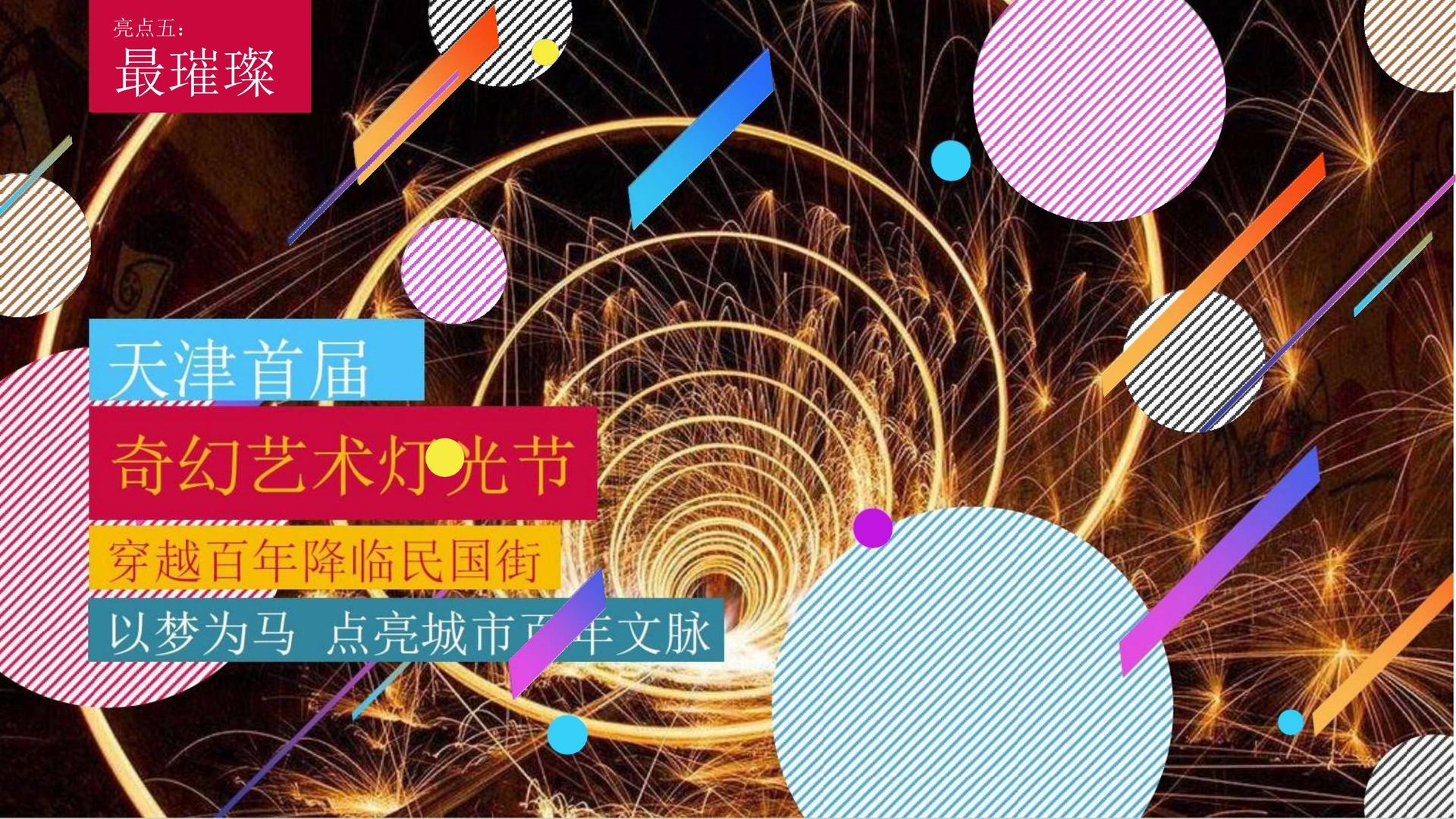 多媒体舞台剧《边界》